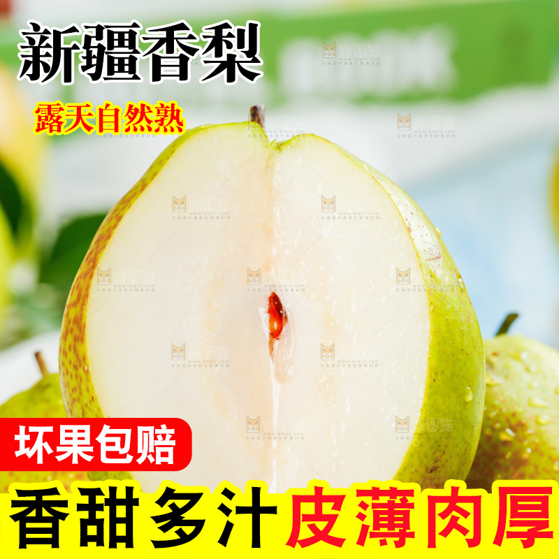 浅蓝底上放着一篮新鲜库尔勒香梨