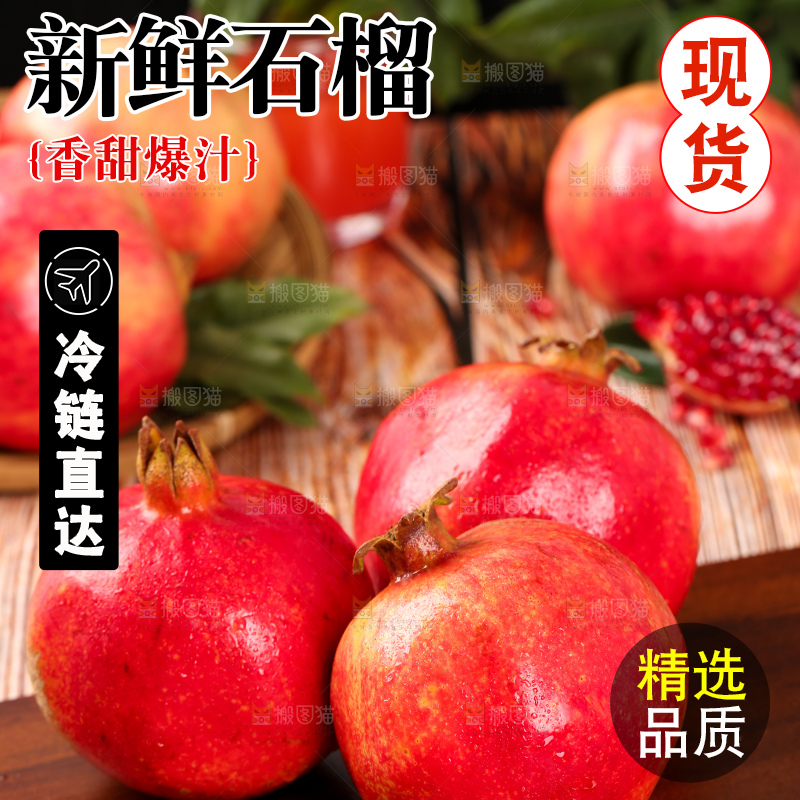 木板上的红石榴