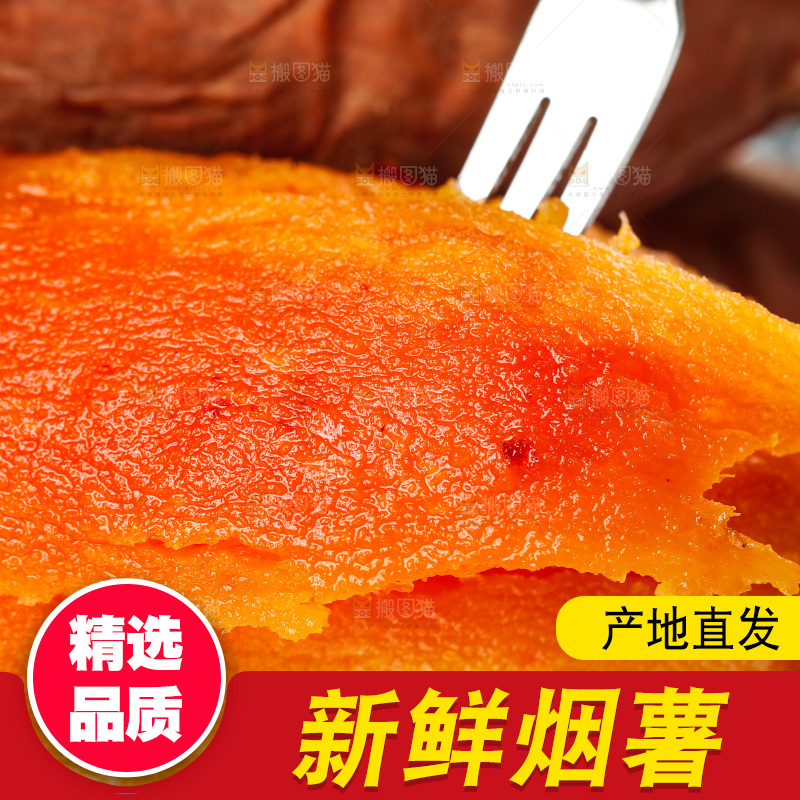 叉子上插着蜜薯