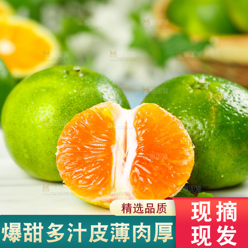 白石板上的云南蜜桔