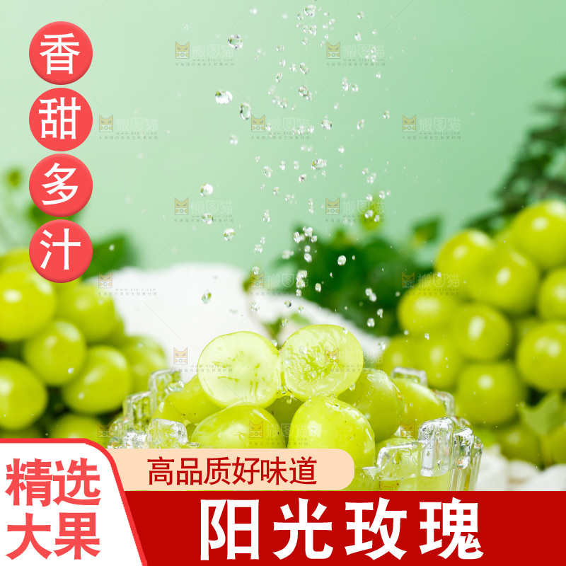 木板上放着一碗晴王香印青提