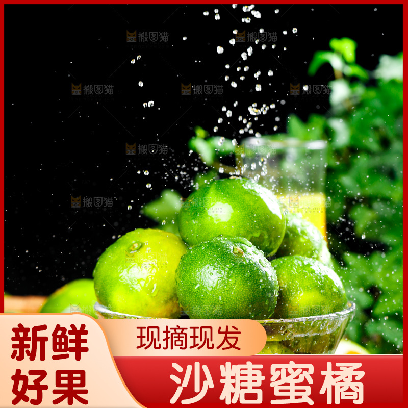 深底上放着一碗青皮蜜桔