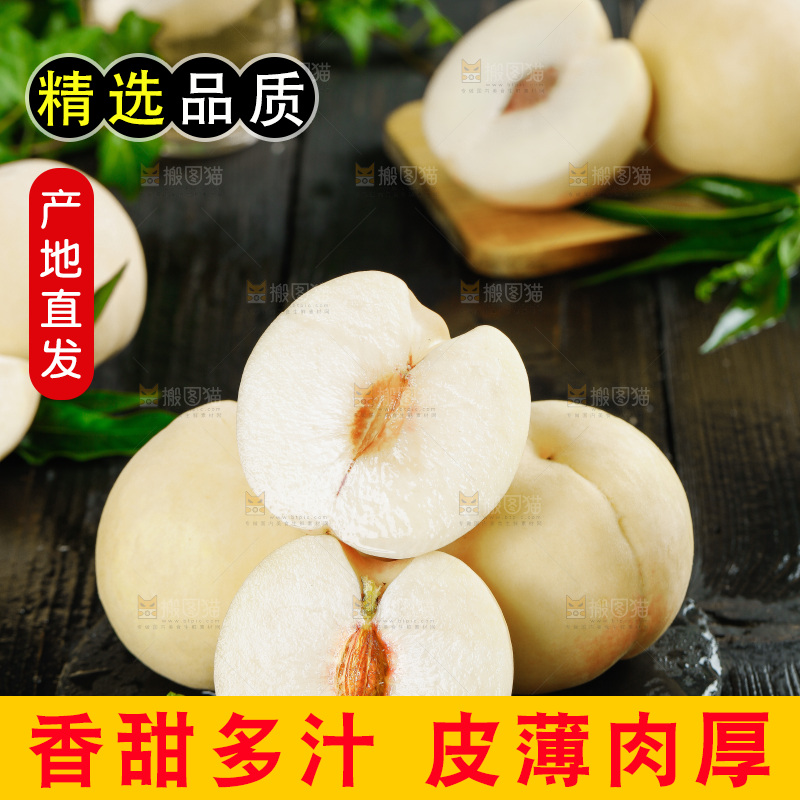 黑底上放着一堆沂蒙大白桃