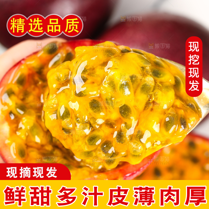 勺子上挖着百香果果肉
