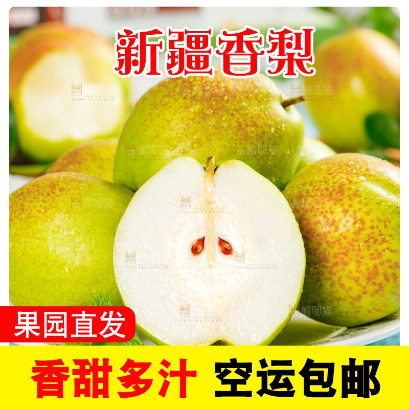 蓝底上放着一盘新疆库尔勒香梨