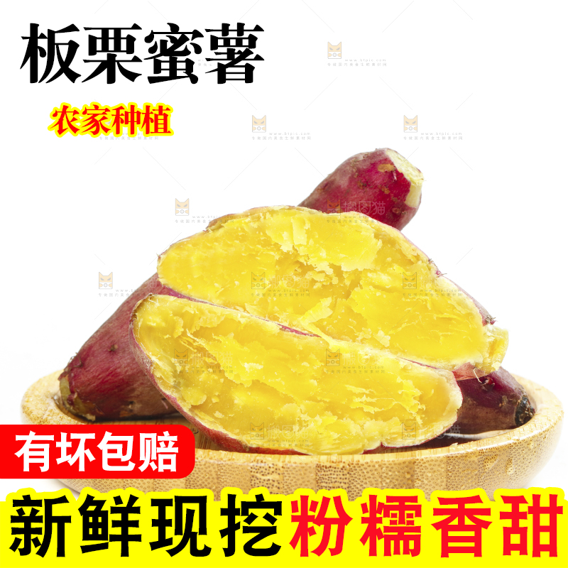 白底上放着一盘蒸熟的板栗薯