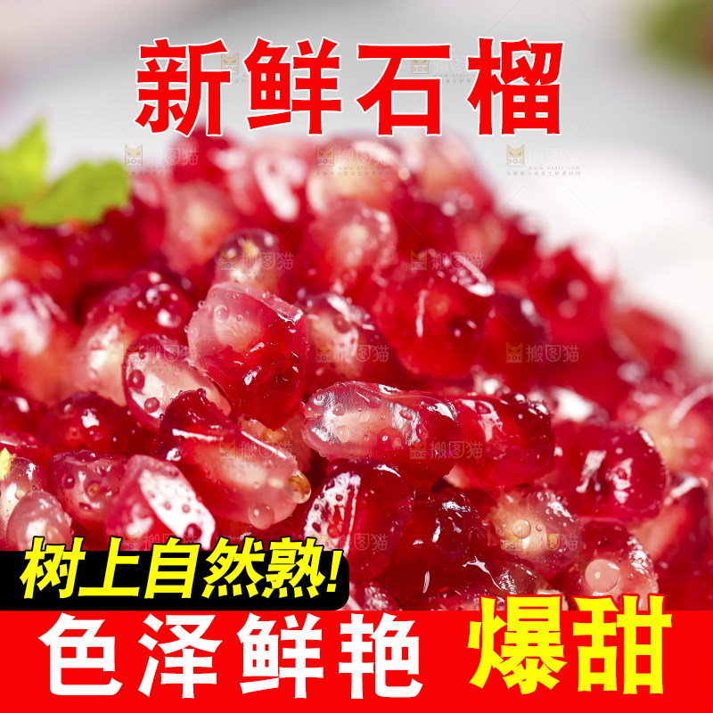 盘子里放着石榴籽