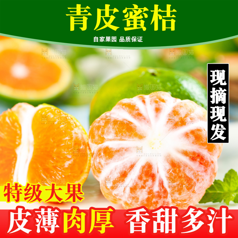 白石板上的云南蜜桔