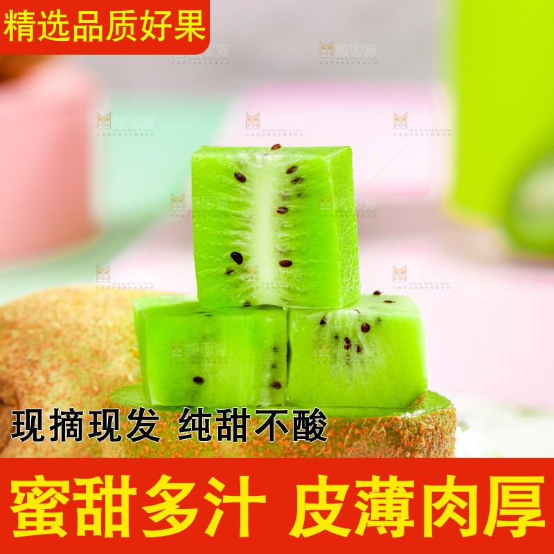 石盘上的周至绿心猕猴桃