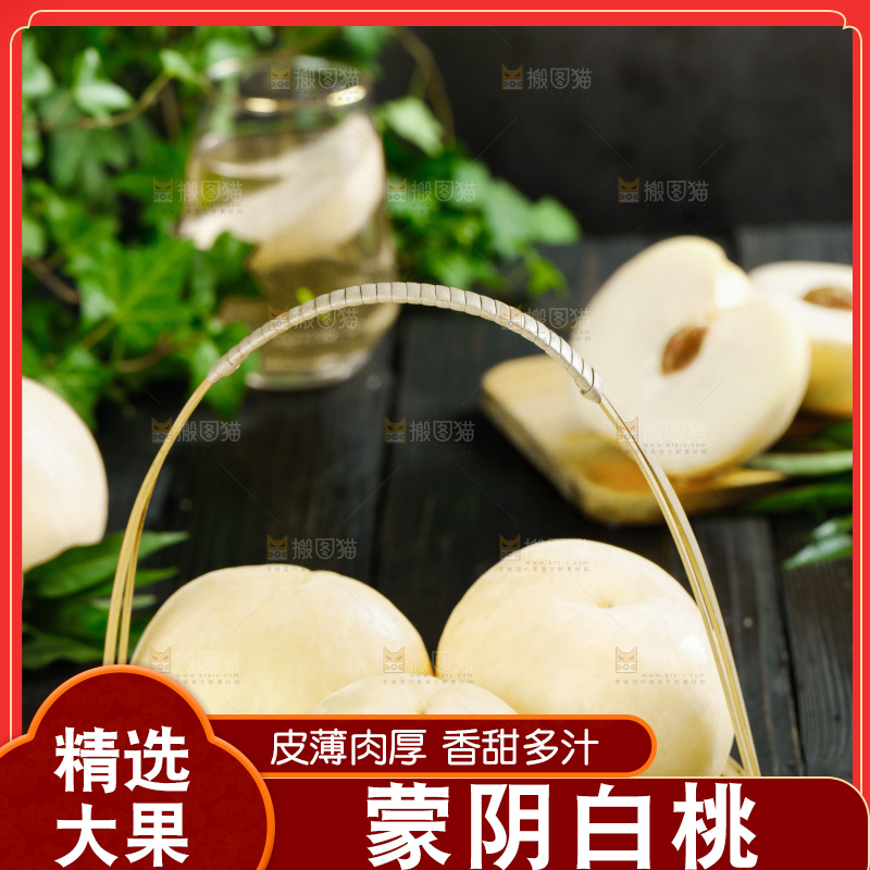 黑底上放着一篮新鲜白桃