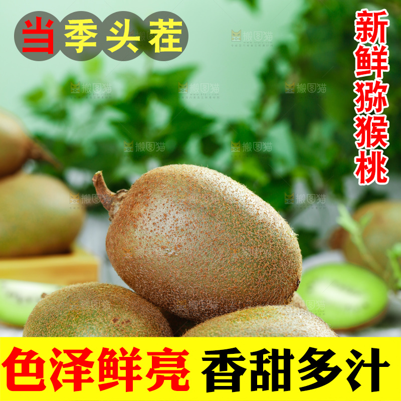 石盘里放着一盘翠香猕猴桃