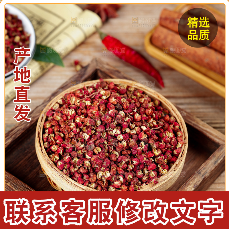木底上的蓝子里的干花椒