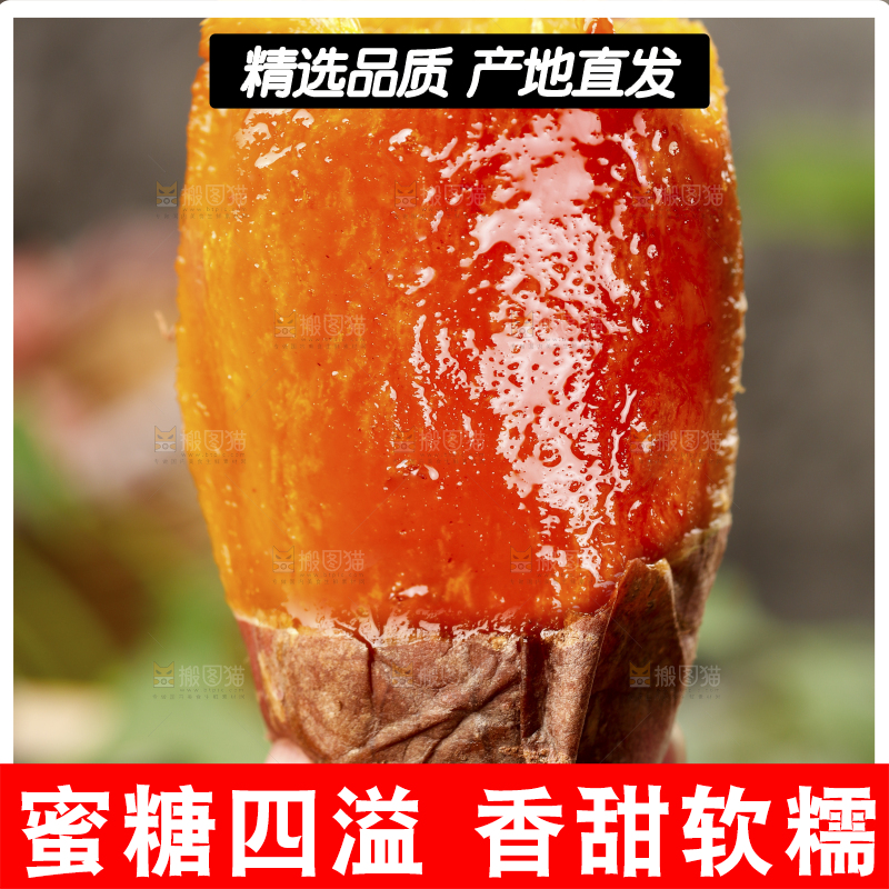烟薯主图