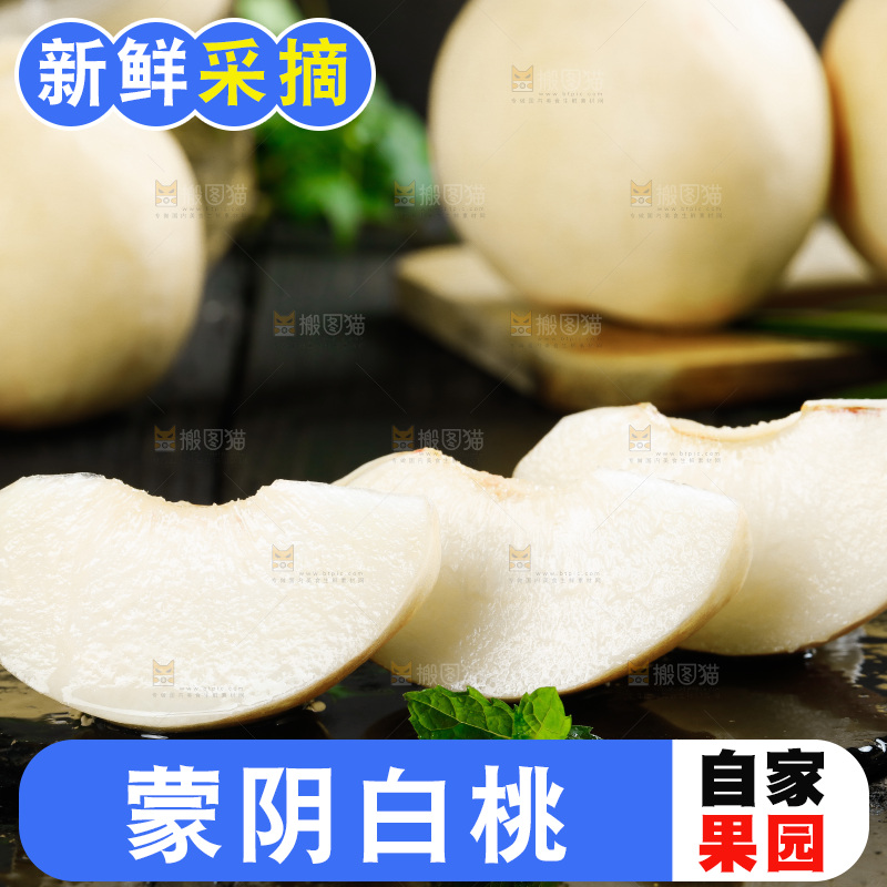 黑底上切块的白凤桃