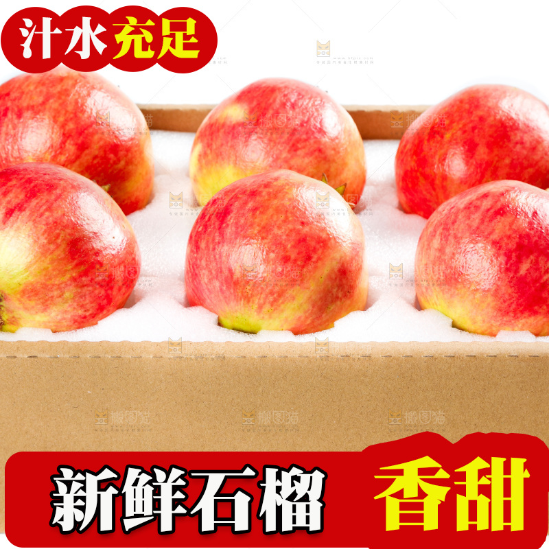 白底上放着一箱软籽石榴
