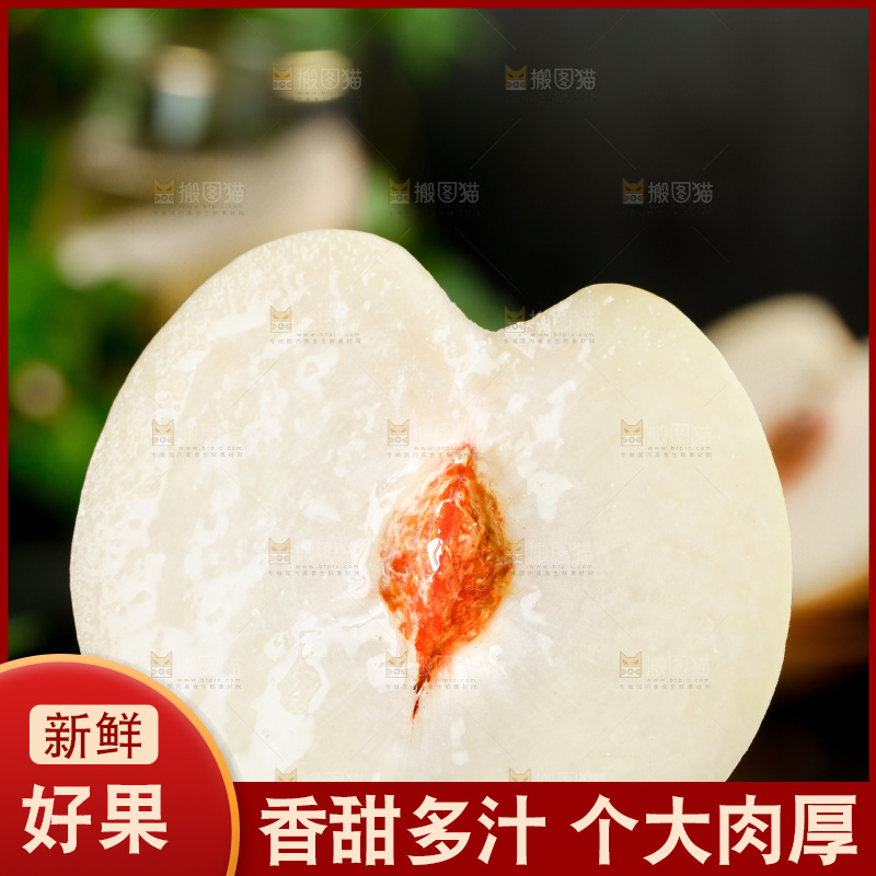 手上拿着半边蜜桃