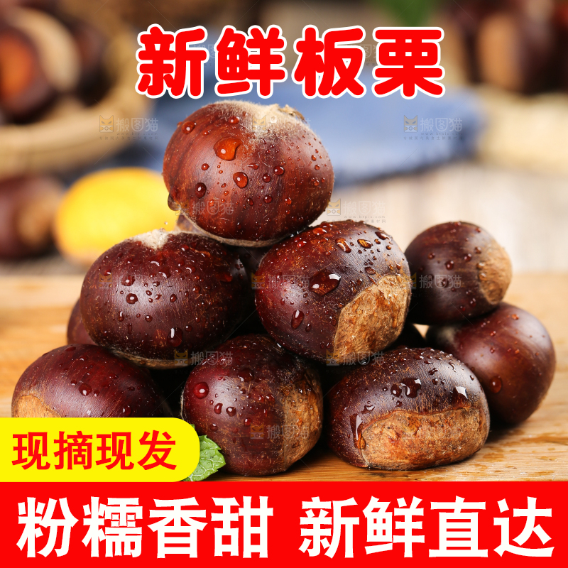 木板上放着一堆毛栗子