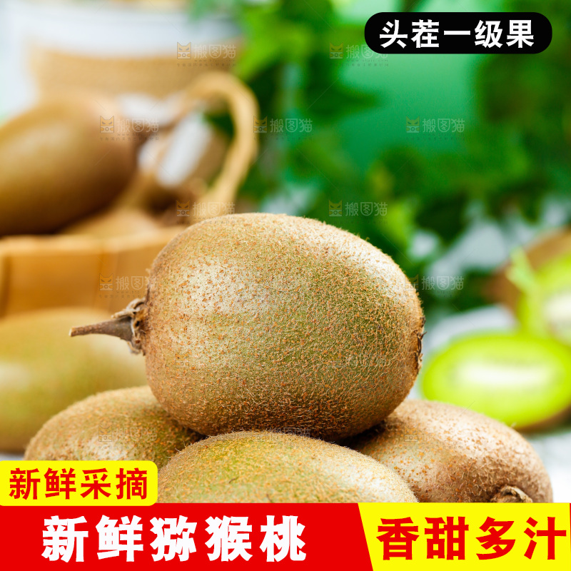 木纹底上放着一盘奇异果