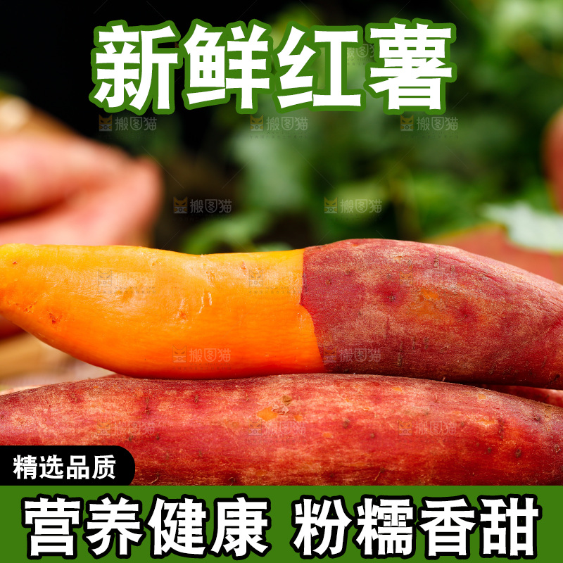 竹底上放着一堆板栗红蜜薯