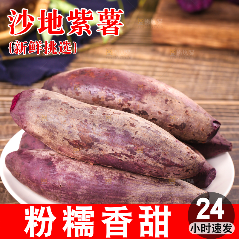 木底上一盘云南紫薯