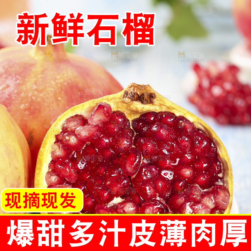 浅蓝底上放着一盘云南蒙自石榴