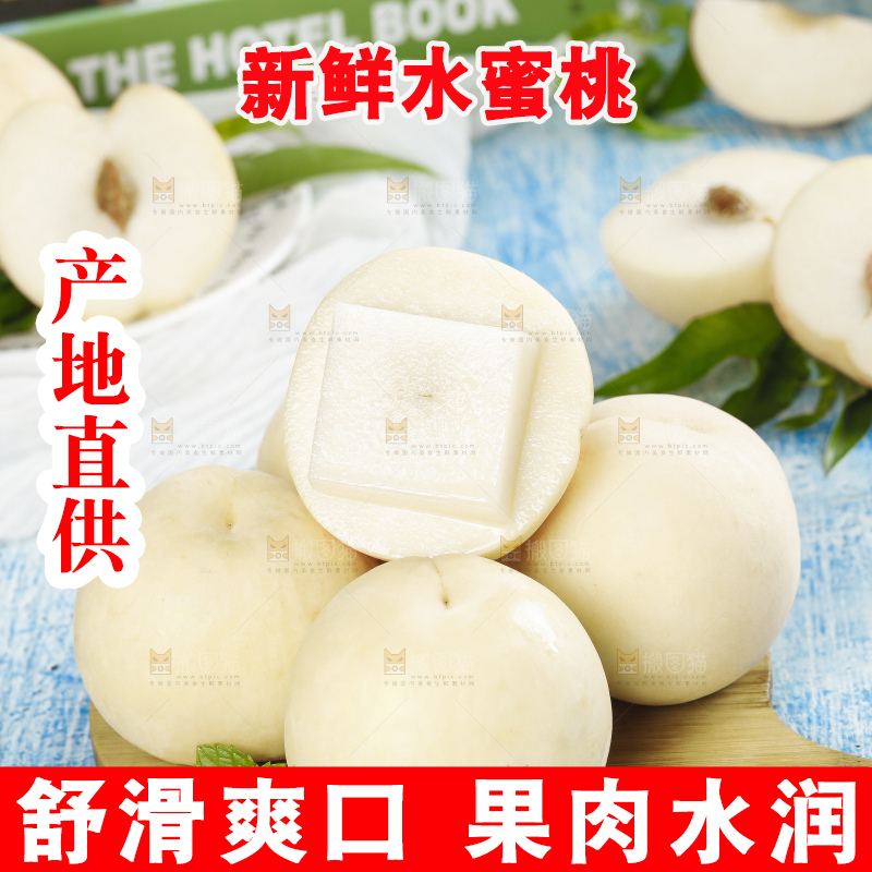 木板上放着一堆蜜桃
