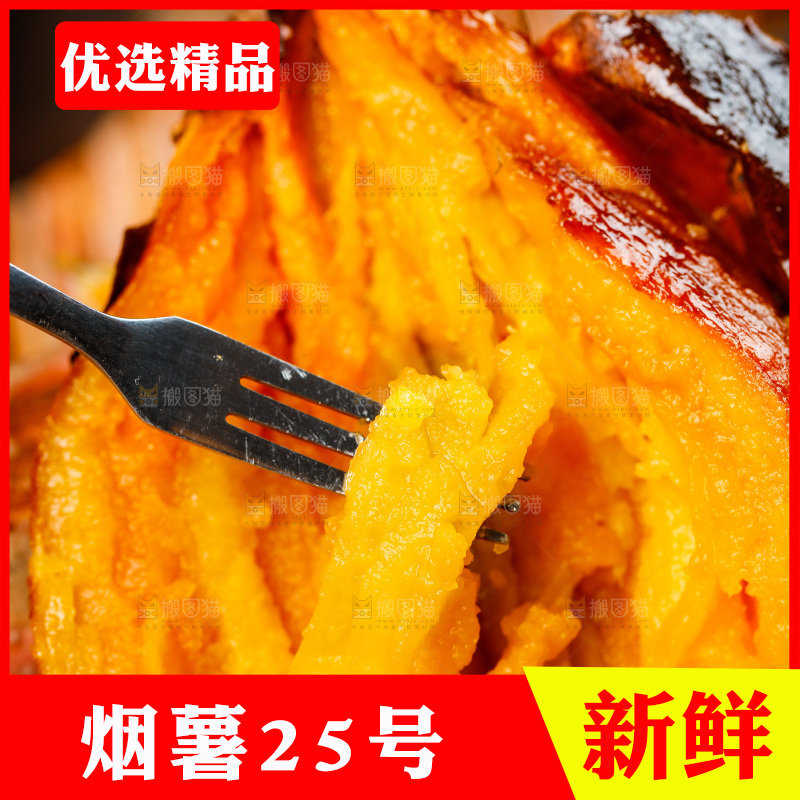 叉子上插着蜜薯