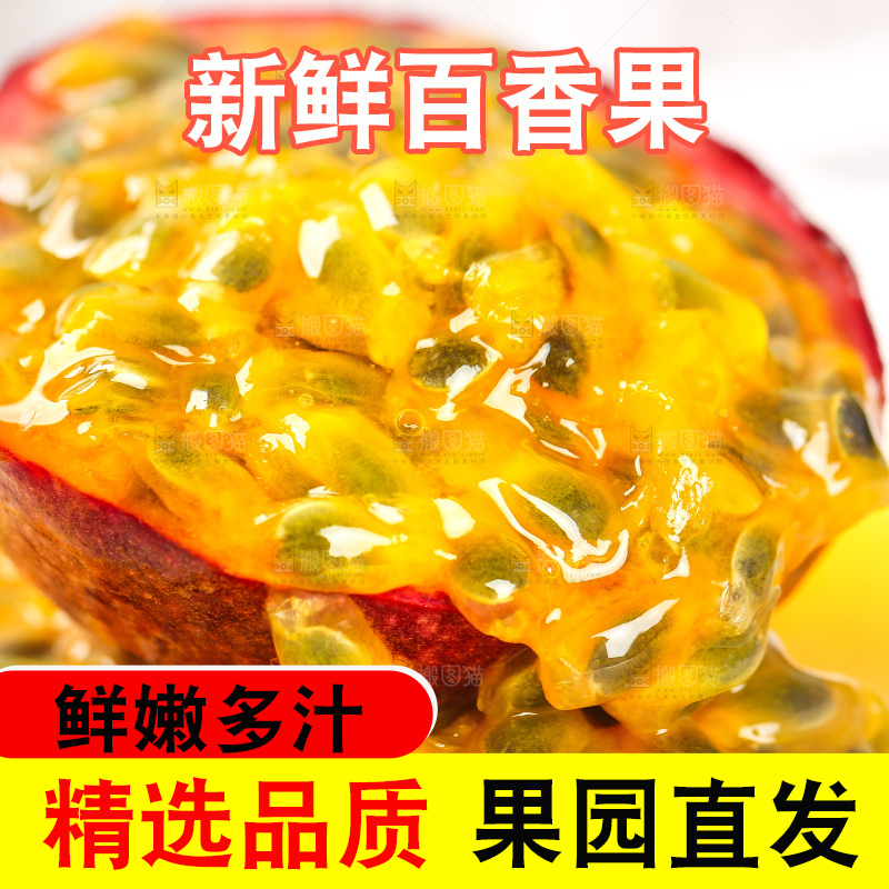 盘子里的百香果