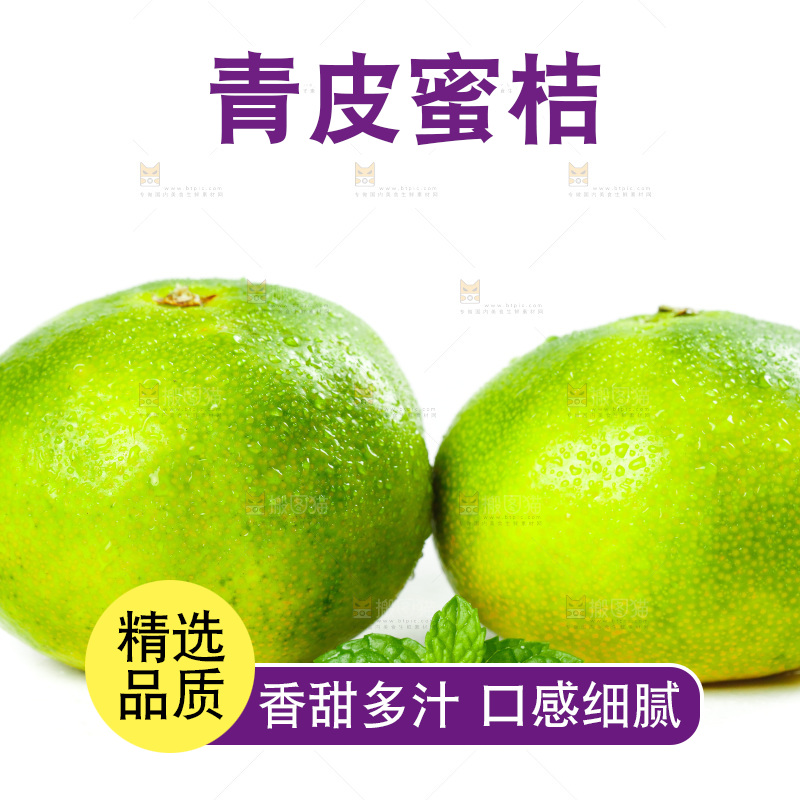 白底上放着蜜橘