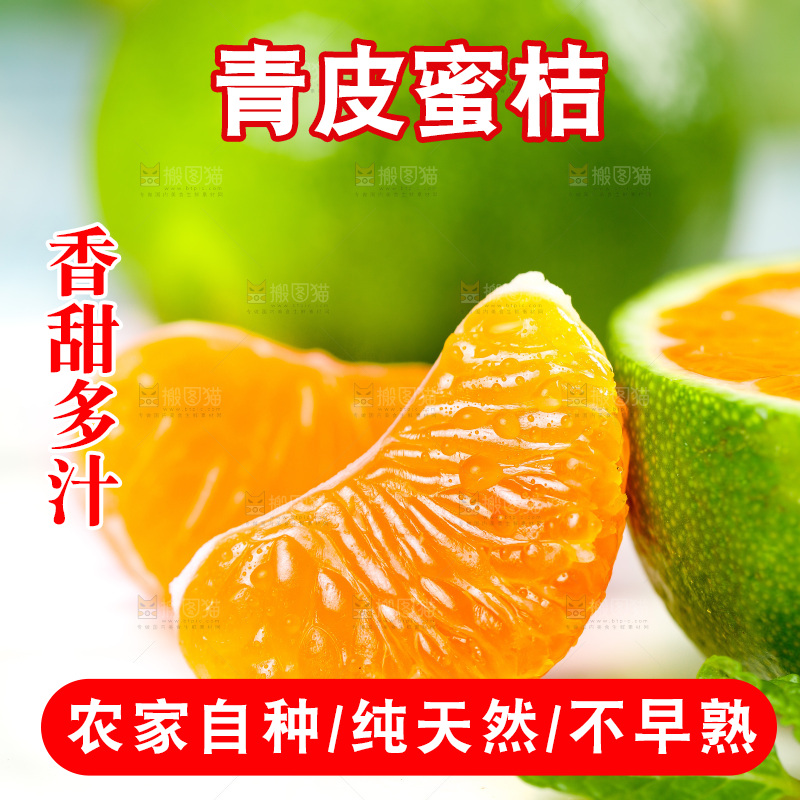 浅底上的蜜桔果肉
