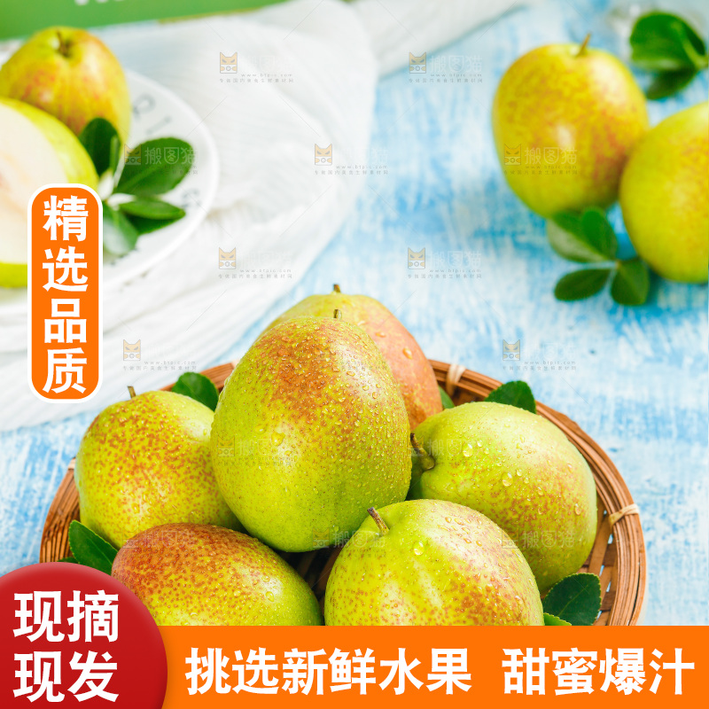 浅蓝底上放着一篮新鲜库尔勒香梨