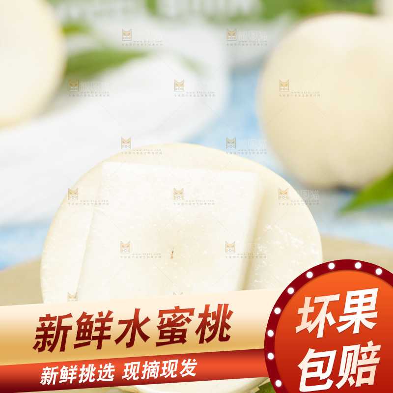 木板上放着雪桃