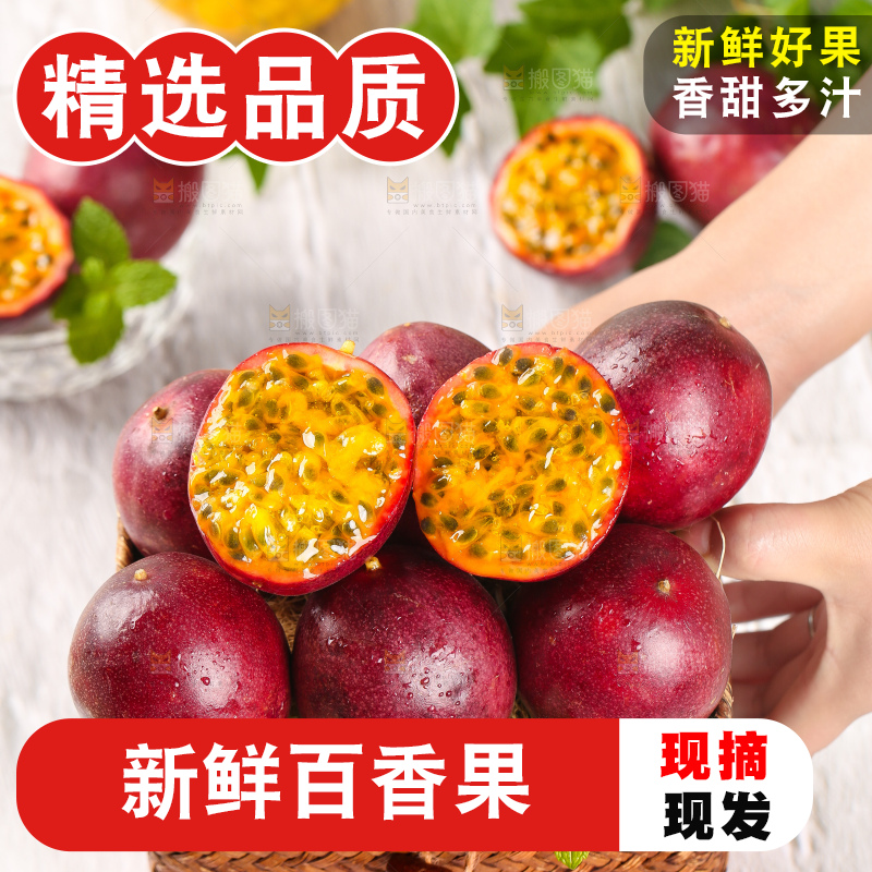 手上端着一篮红皮百香果