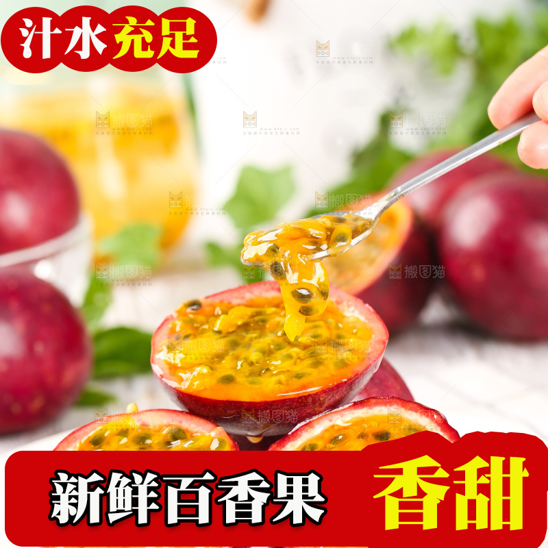 盘子里的云南百香果和勺子上挖着百香果