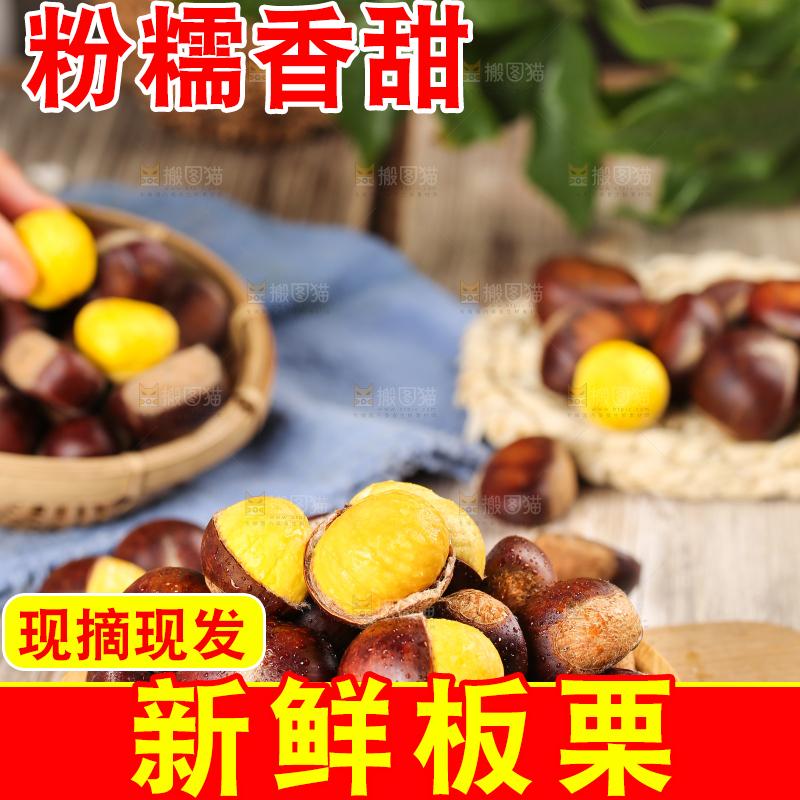 木底上放着一盘迁西板栗