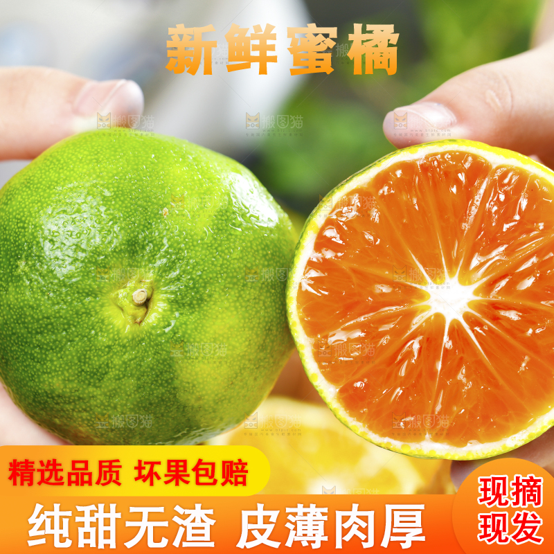 手上拿着蜜桔