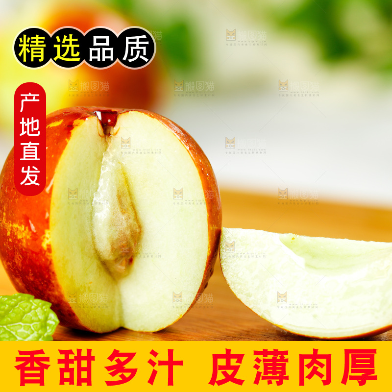 木板上的沾化冬枣