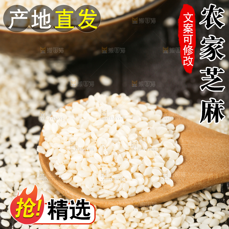 深底上勺子里的芝麻