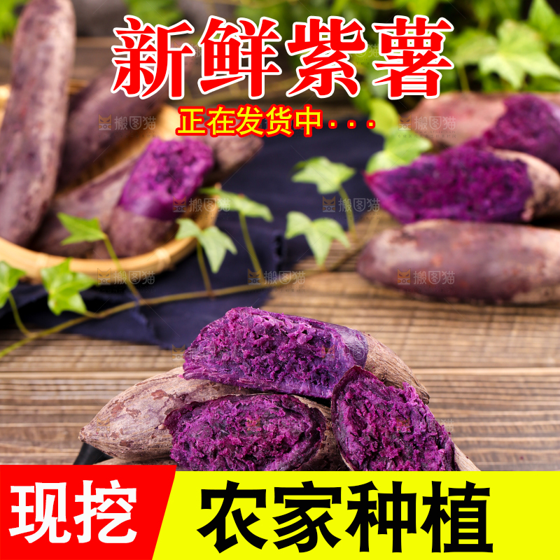 木底上一盘云南紫薯