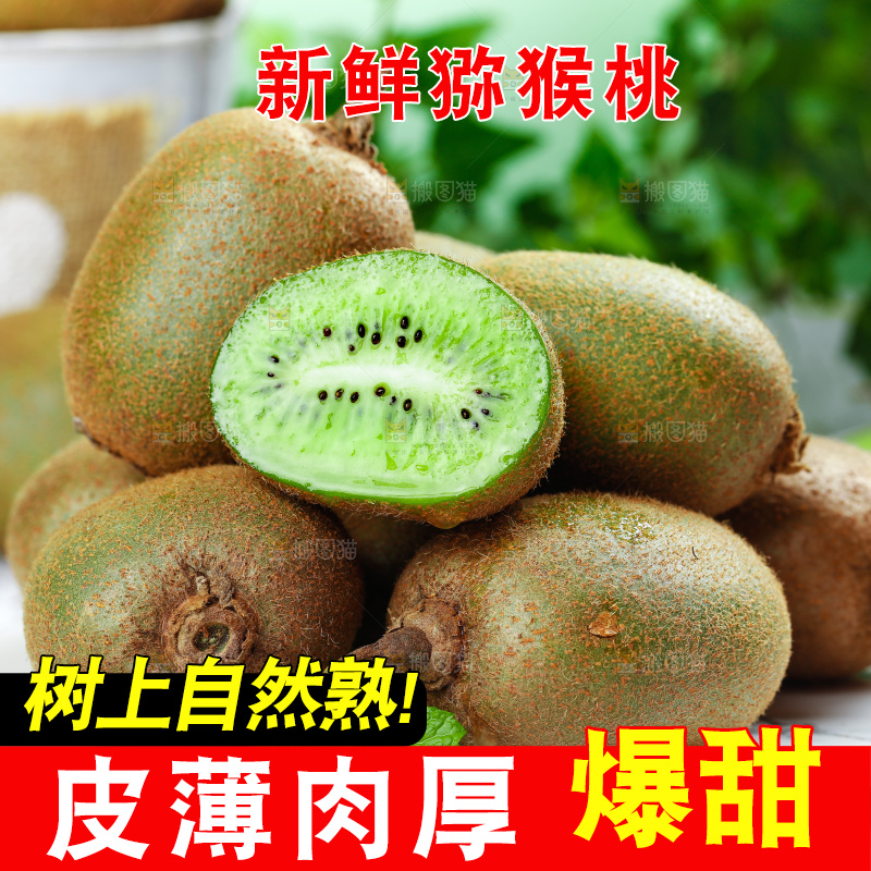 木纹底上放着一盘奇异果