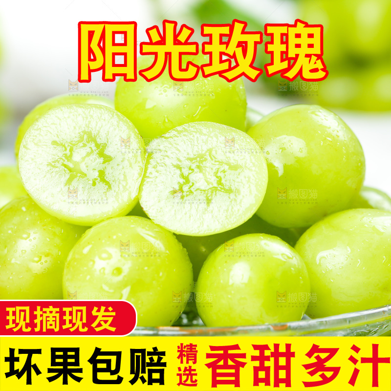 木板上一盘香印青提
