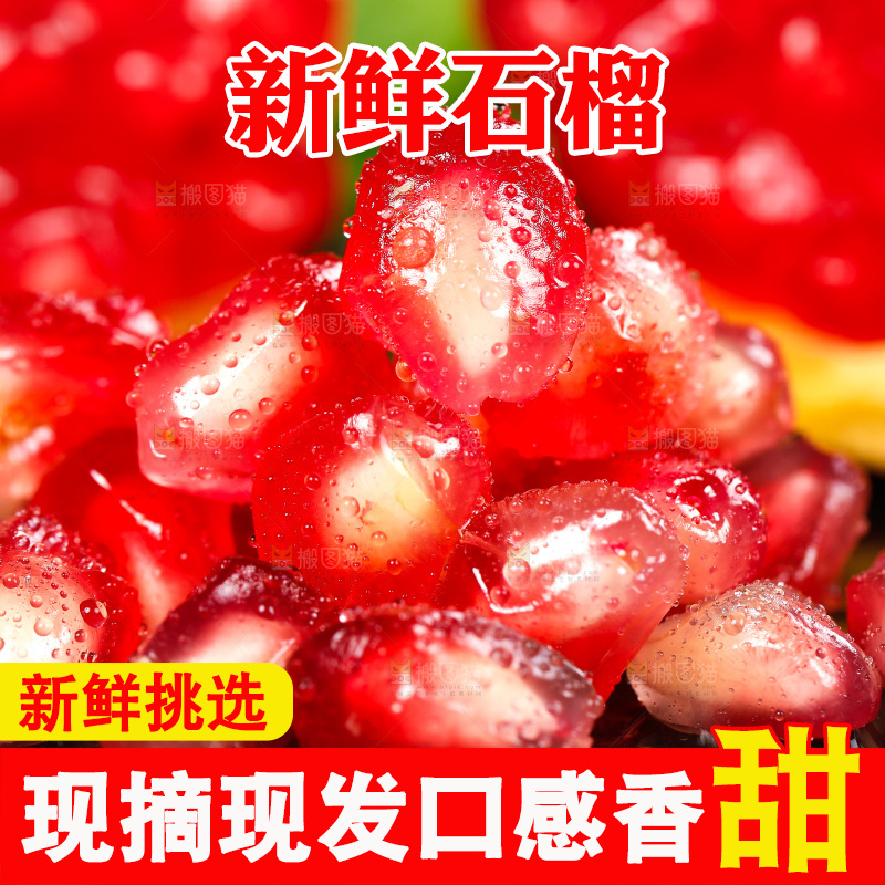黑底上的石榴籽