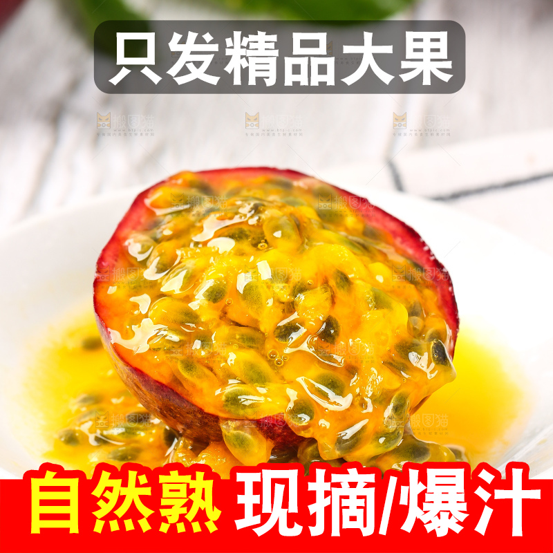 盘子里的百香果