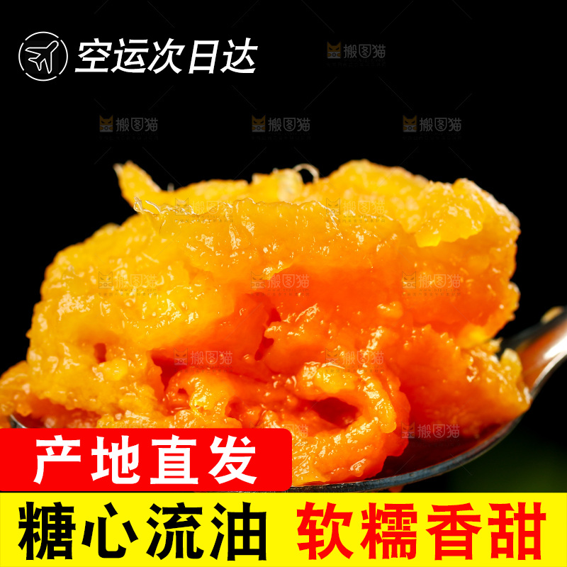 勺子上挖着蜜薯