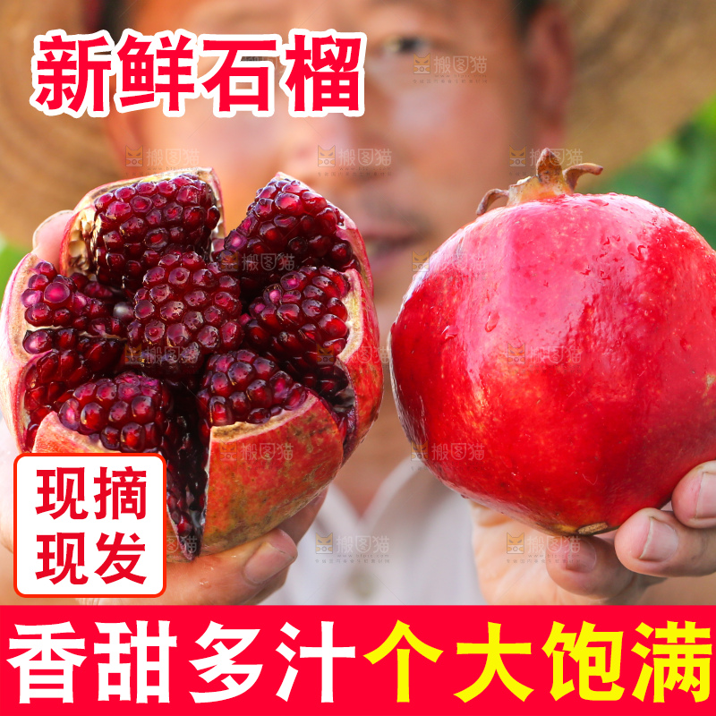 农民手上拿着红石榴