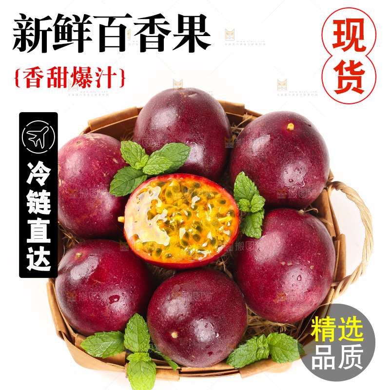 白底上放着一筐云南百香果