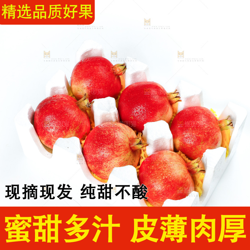 白底上一箱突尼斯石榴