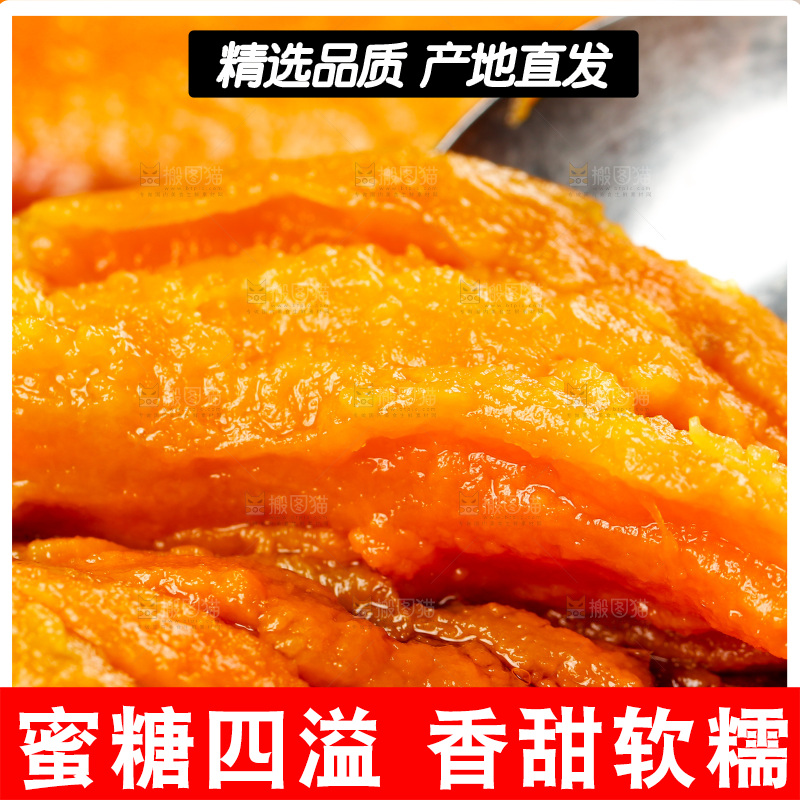 烟薯主图