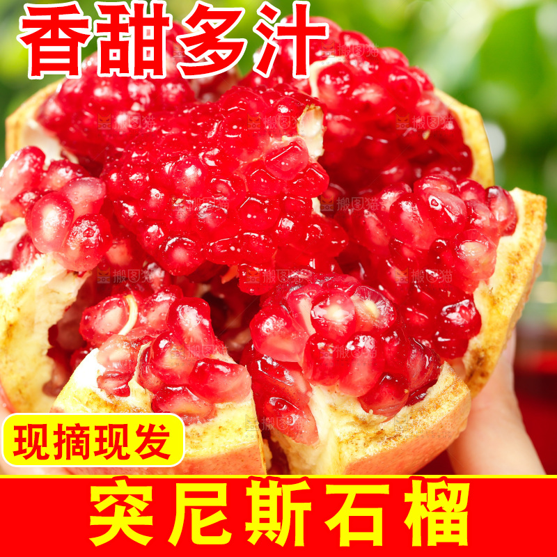手上拿着红石榴
