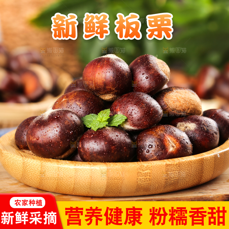 木板上一盘罗田板栗